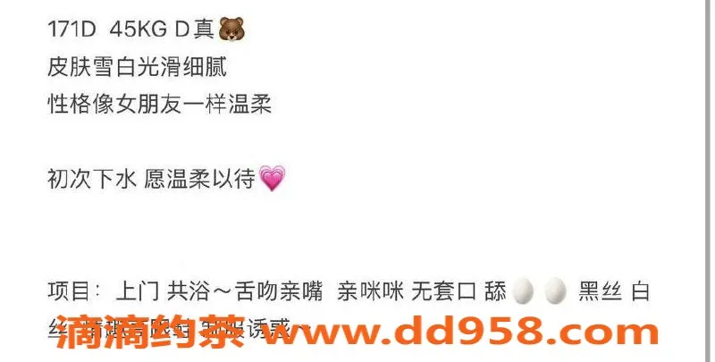 台州楼凤-台州椒江21岁雨欣，171cm D罩杯，600元起