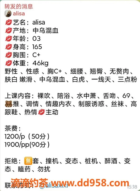 广州楼凤-广州越秀御姐alisa，1200元畅享鸳鸯浴