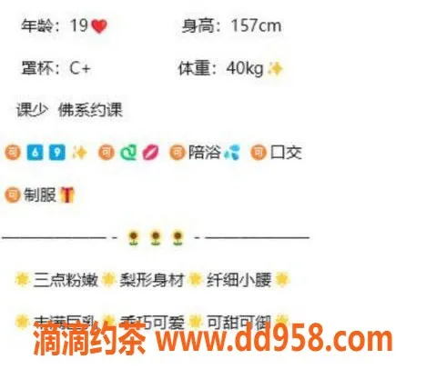 台州楼凤-台州小葵19岁可口佳人，身高157cm，600元一房