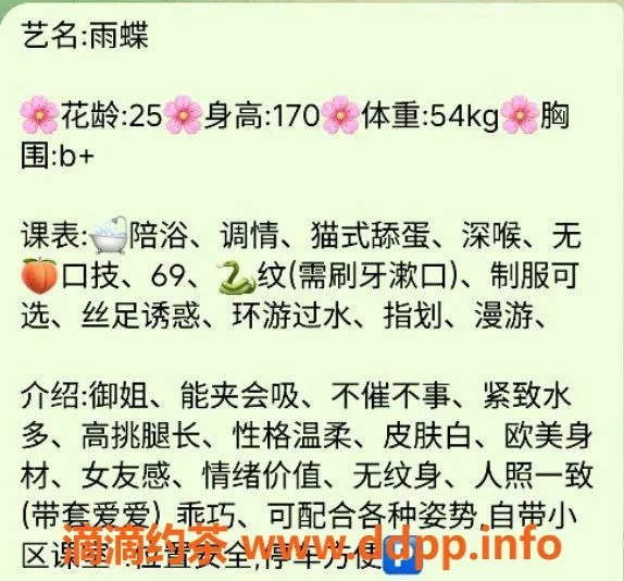 台州楼凤资源信息,金华市🌹雨蝶 25岁 170cm 54kg 精品服务
