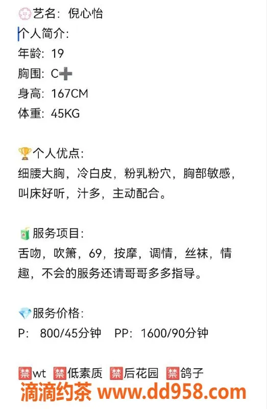 东莞楼凤-大朗倪心怡，800元/1600元双向服务