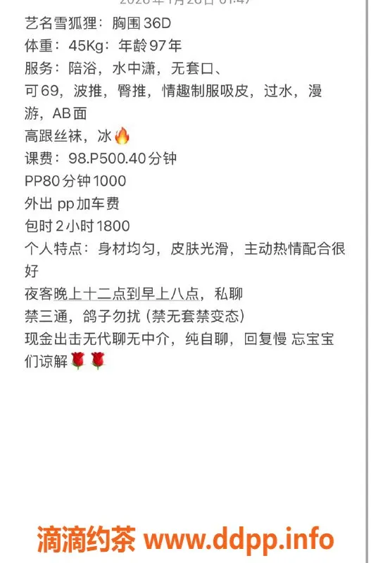 扬州楼凤-扬州雪狐狸，服务优质的美女陪伴