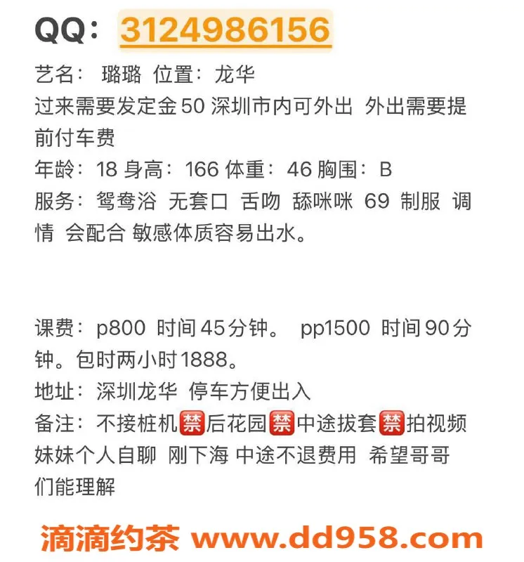 深圳楼凤-璐璐龙华茶费800，私密服务体验