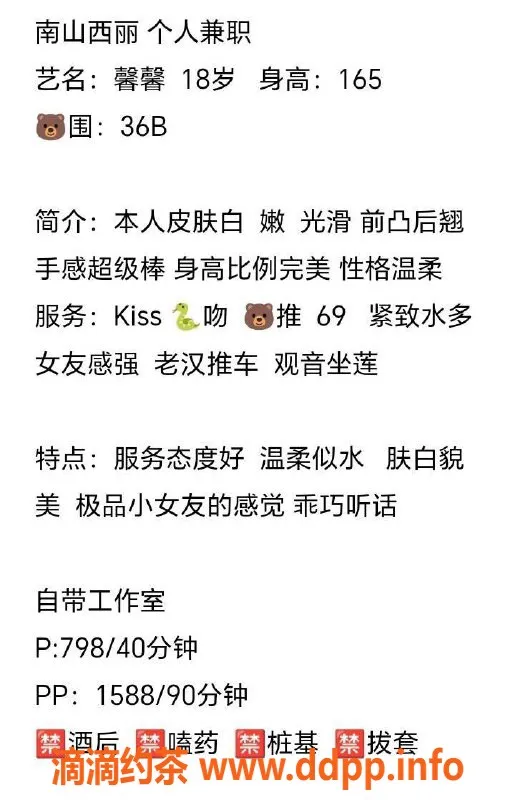 深圳楼凤-南山馨馨，798元舌吻与鸳鸯浴服务