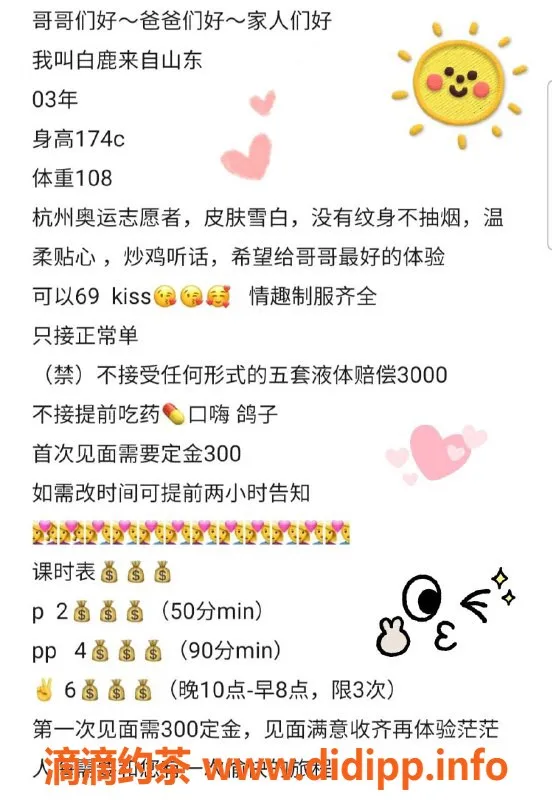 北京楼凤资源信息,双井嫩妹白鹿 内衣批发20Z起