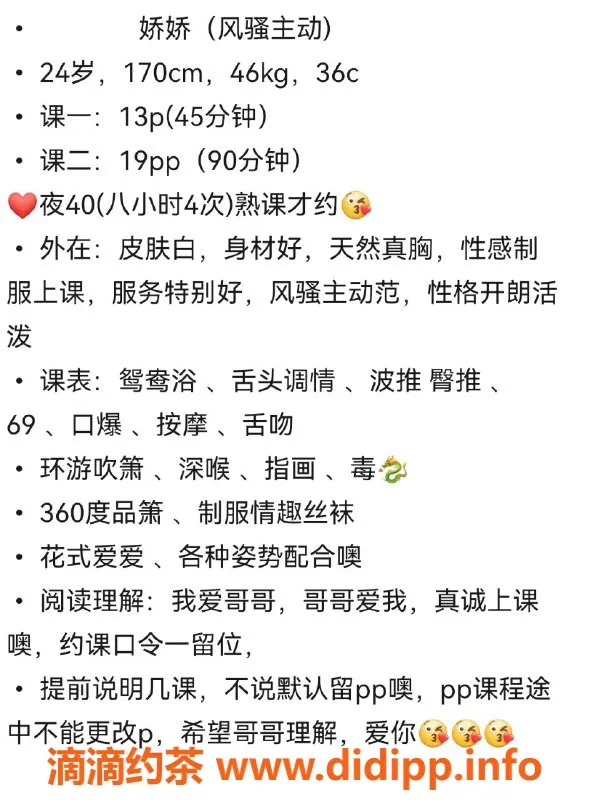 广州楼凤-天河娇娇，1300元超值服务体验！