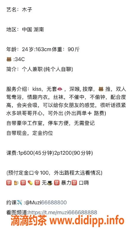 广州楼凤-番禺木子，身材凹凸有致，600元体验