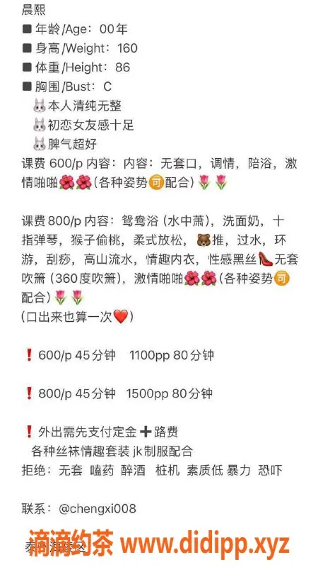 扬州楼凤-泰州海陵晨曦，颜值与服务皆优