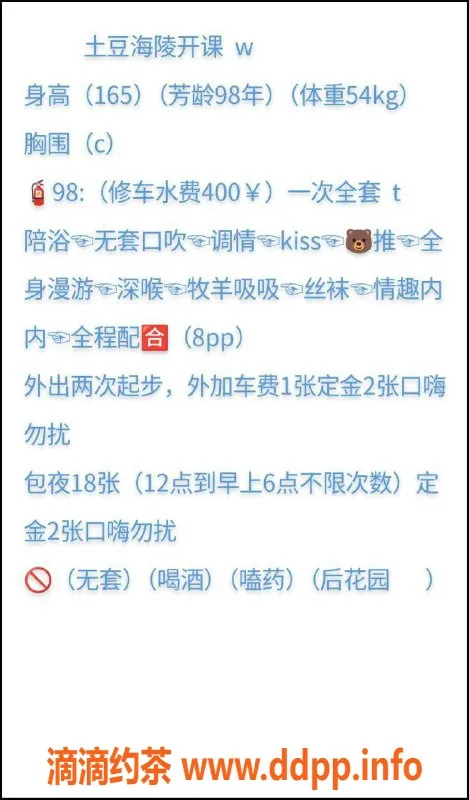 扬州楼凤-泰州海陵#土豆，颜值9.13，服务9.44