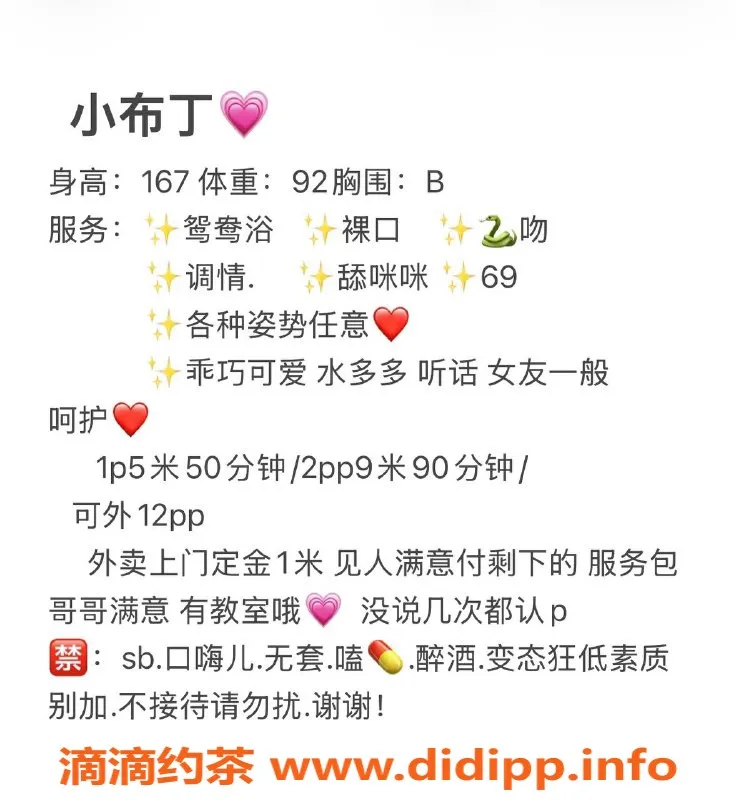 成都楼凤-成华区18岁小布丁，身高163、90斤，服务全能