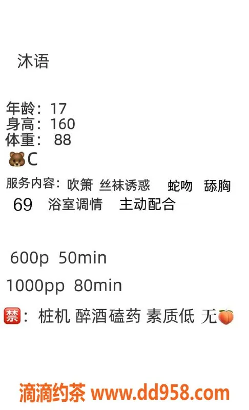 成都楼凤-成华区高颜值18岁童颜妹子，身材C杯