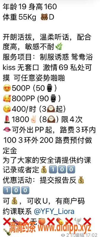 成都楼凤-成华区嫩妹晨曦，身材大奶，服务超赞！