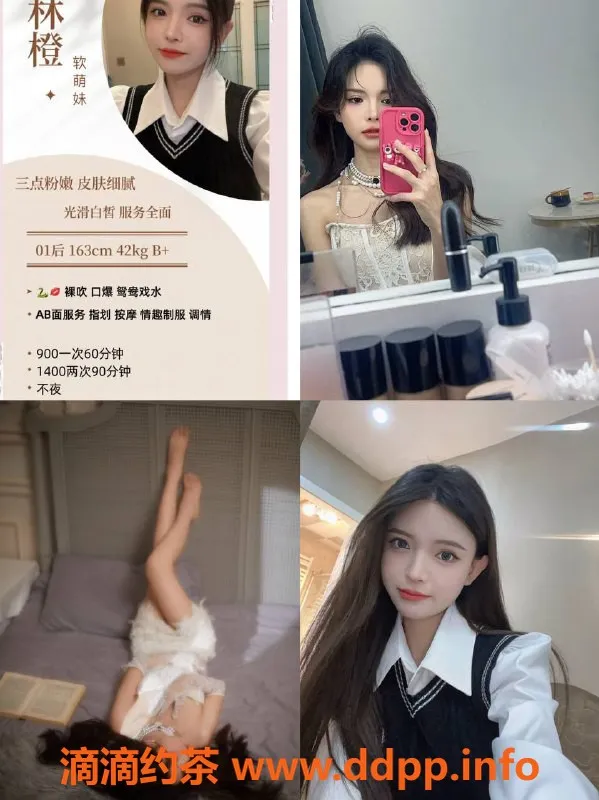 成都楼凤-成都万象城林橙，24岁美女，优质服务仅900元