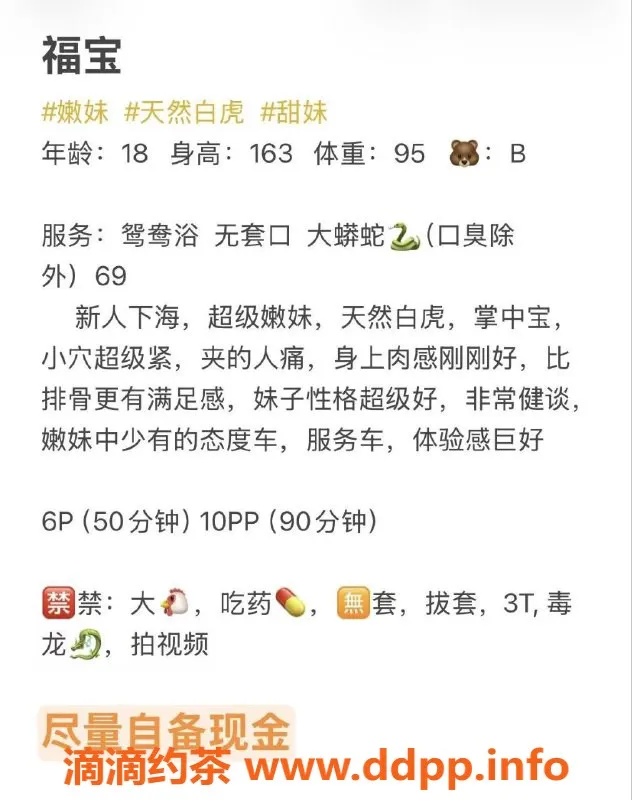 成都楼凤-武侯区福宝—白虎嫩妹，服务超赞