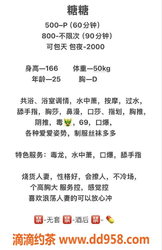 成都楼凤-武侯区少妇糖糖，5P服务，大奶女神等你来体验