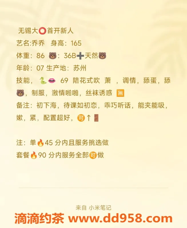 无锡上门服务-锡山区高颜值乔乔，165cm/43kg，陪浴/舌吻服务