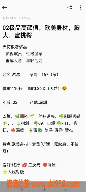 无锡楼凤-梁溪区高颜值沐沐，丰满身材，1300p起