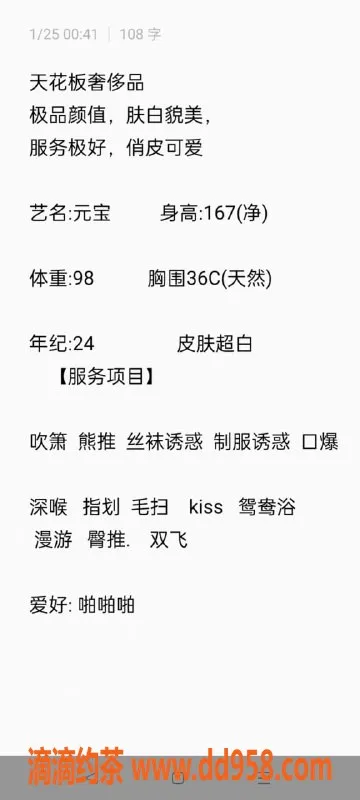 无锡楼凤-梁溪区高颜值元宝陪浴服务，身材火爆