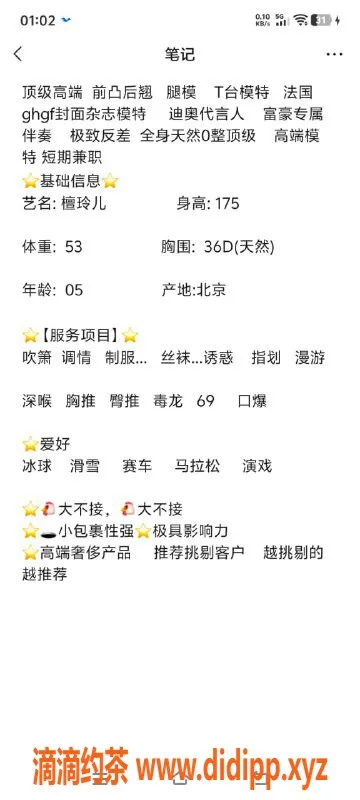 无锡楼凤-惠山区高颜值檀玲儿，双重服务超赞