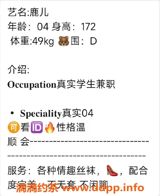 无锡楼凤-梁溪区高挑美眉鹿儿，陪浴服务等你来享受