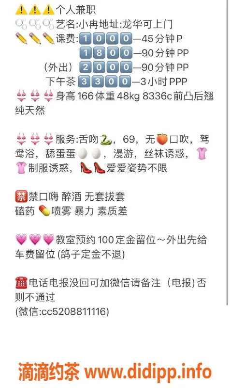 深圳楼凤-深圳龙华嫩妹小冉，1000元私享服务