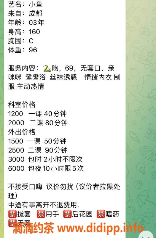 深圳楼凤-南山小鱼 160cm C罩杯 1200起