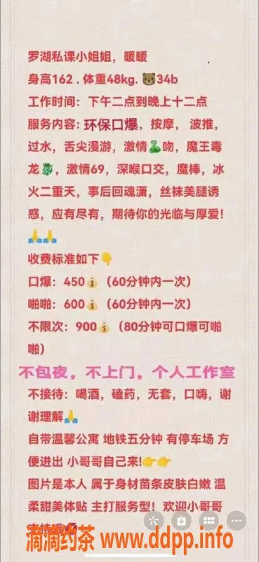 深圳楼凤-罗湖暖暖 162cm D杯 600元起服务