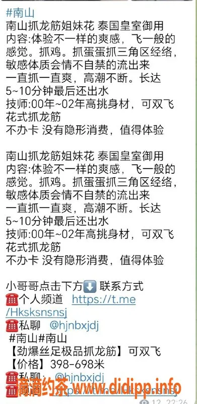 深圳楼凤-南山抓龙筋，398元起，超值享受等你来体验