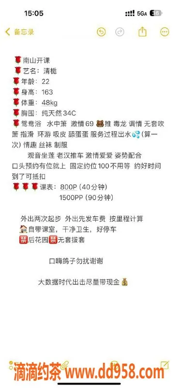 深圳楼凤资源信息,南山清栀：163cm C胸，800元起火热服务