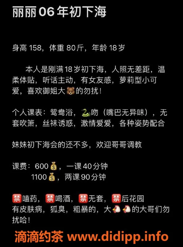 深圳楼凤资源信息,宝安丽丽，600元精彩体验等你来！