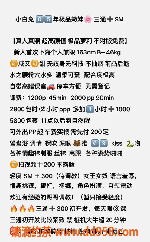 深圳楼凤资源信息,罗湖小白兔，163cm B罩杯，1200元起