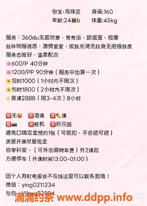 广州楼凤-海珠区御姐怡宝，162身高B罩杯诱惑服务