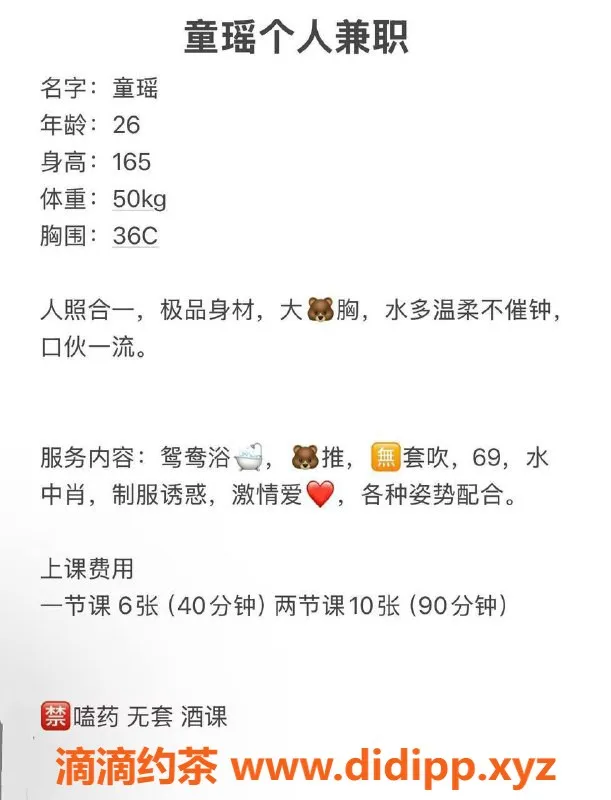 广州楼凤-番禺区童谣，激情69，600元起