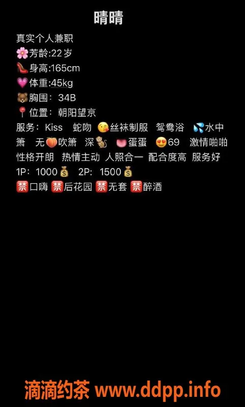 北京楼凤资源信息,朝阳区望京晴晴，年轻可爱等你来体验