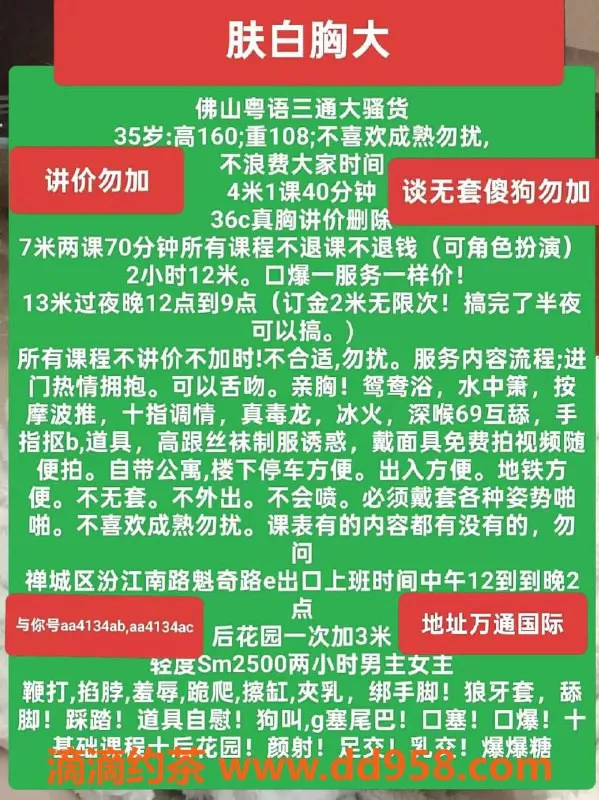 广州楼凤-禅城大骚货，400元畅享鸳鸯浴服务