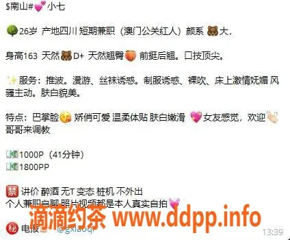 深圳楼凤-南山小七 163cm D+身材 1000p起