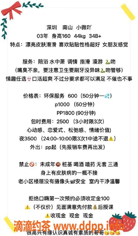 深圳楼凤-深圳南山小微，1000起超值服务！