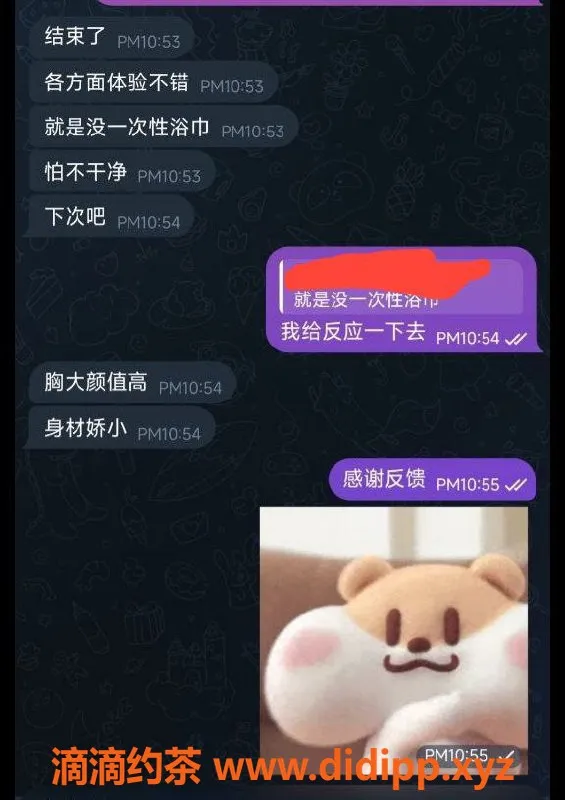 烟台楼凤-福山区哈尼姐妹花（姐姐）体验分享