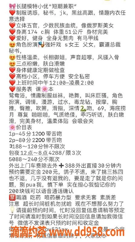 深圳楼凤-南山小优，1200p双重体验等你来尝试！