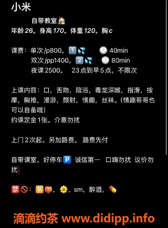 沈阳楼凤-沙河口区小米，800元高端服务，颜值与态度俱佳