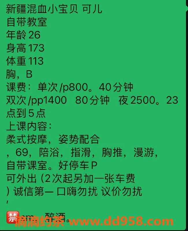 沈阳楼凤资源信息,沙河口区混血可儿，800元/次，尽享优质服务