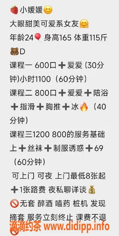 沈阳楼凤-西岗区圆圆，600元/小时的亲密体验