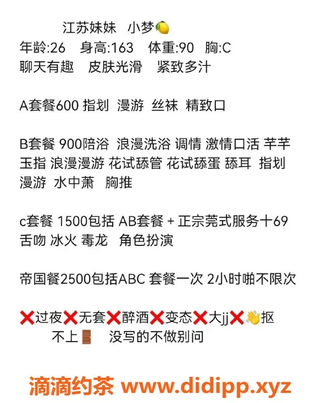 沈阳楼凤-中山区小梦，600元享优质服务