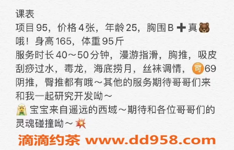 扬州楼凤-扬州邗江冰淇淋，服务态度超赞！