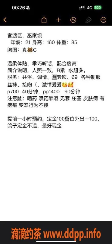昆明楼凤资源信息,官渡区清婉｜700元共浴调情，69服务等你来体验！