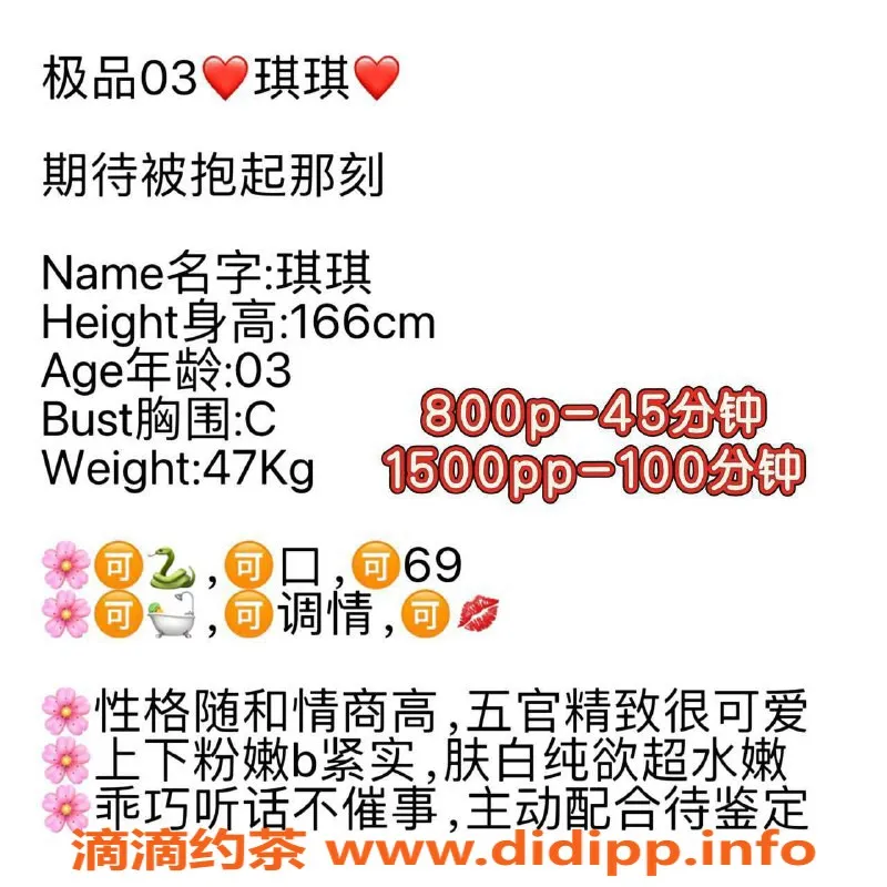 广州楼凤-广州天河琪琪，800元体验全新服务