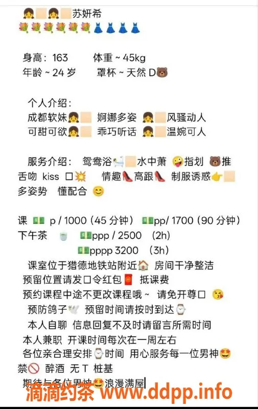 广州楼凤-广州天河苏妍希，$1000/次，超高性价比！
