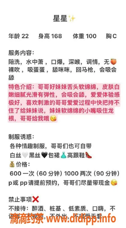 成都楼凤-锦江区星星，身材出众，服务一流