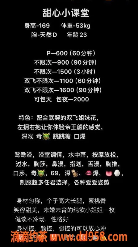 成都楼凤-成华区甜心少妇，身材超赞，服务优质