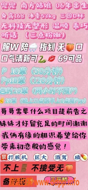 北京楼凤-三元桥兜兜，168cm，53kg，茶费1K